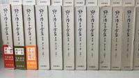 野上弥生　Ⅱ期　全29巻揃　（31冊揃）　（日記・翻訳・書簡・補遺1,2）