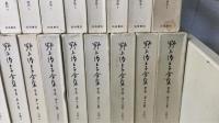 野上弥生　Ⅱ期　全29巻揃　（31冊揃）　（日記・翻訳・書簡・補遺1,2）