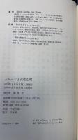 メルヘンと女性心理