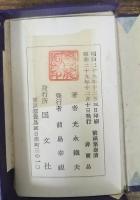 句集　前頭葉崩漬