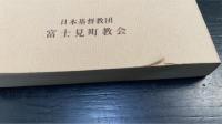 イエス・キリストの後を行く : 島村亀鶴牧師召天記念文集