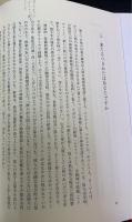 キリストとローマ皇帝たち : その戦いの歴史
