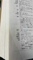 旧約聖書　ヘブル語大辞典　付アラム語辞典