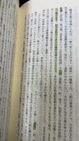 荊冠の神学 : 被差別部落解放とキリスト教