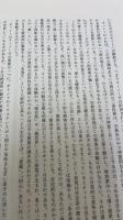 西と東の神秘主義 : エックハルトとシャンカラ