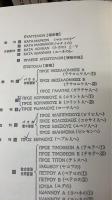 希和対訳脚註つき新約聖書　全13巻19冊揃
