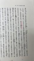 旧約聖書　全15巻　＋　新約聖書　全5巻　の全20巻揃
