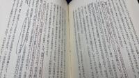 椎名麟三信仰著作集　全13巻揃