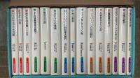 岩波世界児童文学集　A15冊　B15冊　全30冊揃