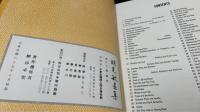 胡克敏畫集