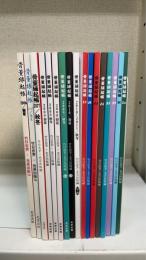 骨董縁起帳  2006春夏/2007春夏/秋冬/2008春夏/秋冬/2009春夏/秋冬/2010春夏/2010〜2011秋冬/19号/20号/22号/24号/27号/28号/30号/34号　計17冊