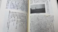 桜井風土記