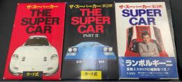 THE SUPER CAR カード式 ザ・スーパーカー　第1弾(64枚)・2弾(64枚)・3弾(32枚）　計3冊セット