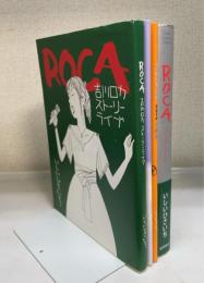 いしいひさいち　ROCAシリーズ　「Roca : 吉川ロカストーリーライブ/金色に光る海：ROCA短編集/花の雨が降る：ROCAエピソード集：ROCA コンプリート」　計4冊