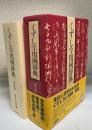 くずし字用例辞典　〔普及版〕