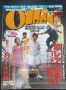 ollie オーリー 1997年7月号　超レア必須　ヴィンテージアイテムを（オールドステューシーからグッドイナフまで）捕獲せよ