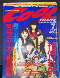 COOL TRANS クールトランス 1997年7月号 No.21 別注スニーカー徹底解剖 真夏のTシャツ・スーパーカタログ　SPEED （表紙）