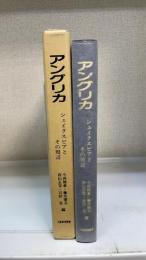 アングリカ : シェイクスピアとその周辺