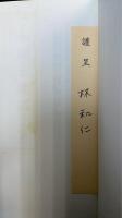小説と反復 : 七つのイギリス小説