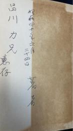 水ゑくぼ : 歌集　槻の木叢書