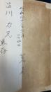 水ゑくぼ : 歌集　槻の木叢書