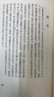 水ゑくぼ : 歌集　槻の木叢書