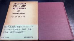 牧会入門