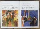 王の二つの身体　中世政治神学研究　上・下巻揃　（ちくま学芸文庫）　計2冊