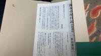行事ともののけ