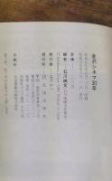 金沢シネマ30年