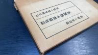 豊島刑部少輔明重 : 江戸城刃傷の嚆矢