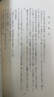 森澤家史