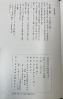 復刻 戊辰白河口戦争記