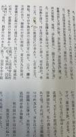 朝倉風土記