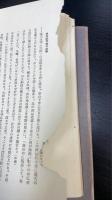 曽我祐準翁自叙伝 : 伝記・曽我祐準　伝記叢書42