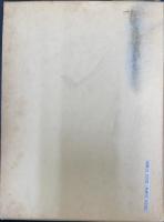 大江天也伝記　伝記叢書18