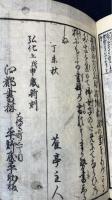 衣服往来　新刻