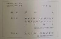 李義山文索引