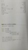 船旅でめぐる世界の芸術探訪