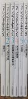 NHKフィレンツェ・ルネサンス 1~6巻　計6冊