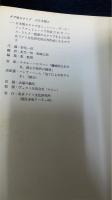 Dada / ダダ展　 世界のダダ運動の記録
