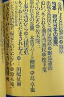 市民　第１２号　特集：現代の棄民