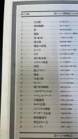 フリーメイソン 儀礼と象徴の旅　イメージの博物誌27