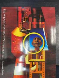 ウィーン幻想派展　Hausner, Hutter, Brauer, Lehmden, Fuchs　DIE WIENER PHANTASTEN　