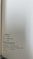 ウィーン幻想派展　Hausner, Hutter, Brauer, Lehmden, Fuchs　DIE WIENER PHANTASTEN　