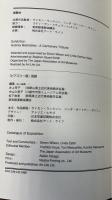 オーブリー・ビアズリー展 世紀末芸術の華