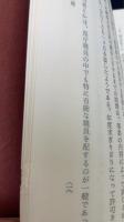 内務省史　全4巻揃
