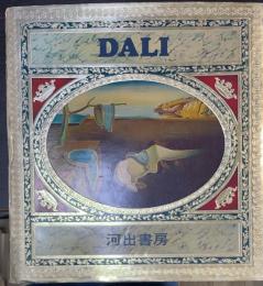 ＤＡＬＩ　ダリ　限定版