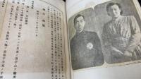 憲法提要　上・下巻　全2巻揃