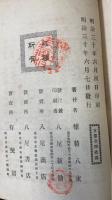 愛国心 : 国民教育